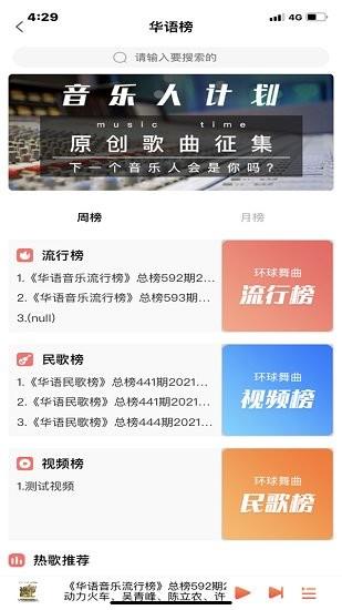 环宇音乐最新版