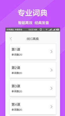 英语翻译器  v1.0.0图2