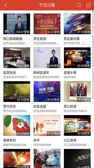 周口手机台客户端