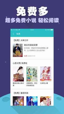 禹天小说免费阅读  v1.0.1图4