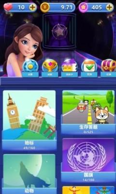 答题竞猜世界  v1.0.8图3