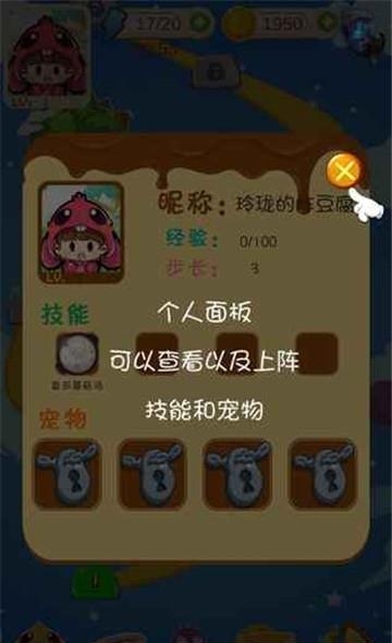 萌宠消消消