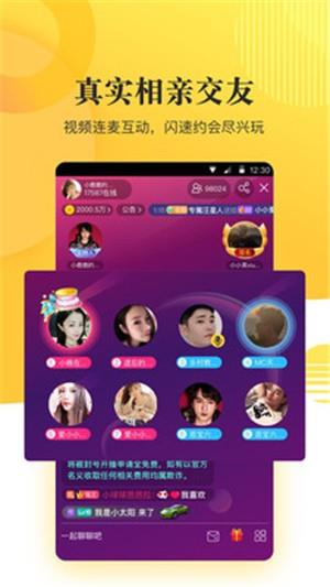 kk直播唱响版  v6.7.3图2