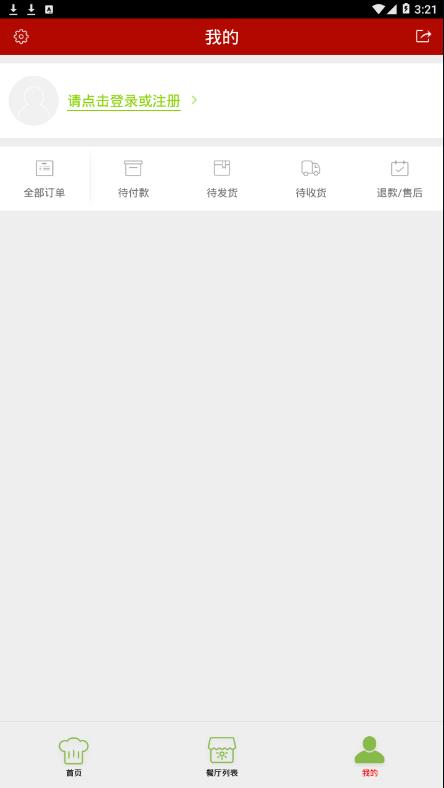 连江阳光餐饮  v6.8.11图4