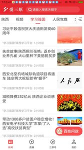 爱三原  v1.0.1图2