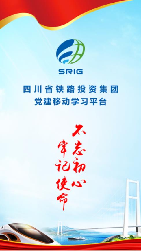铁投党建云  v1.0.1图1