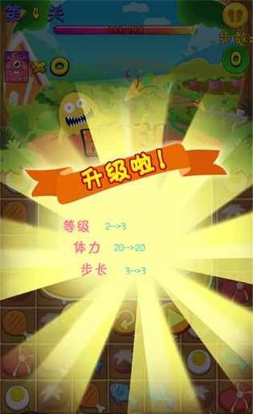 萌宠消消消  v3.0.2图4