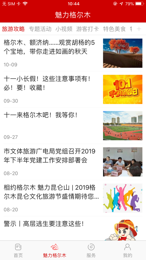 望昆仑  v1.1.0图2