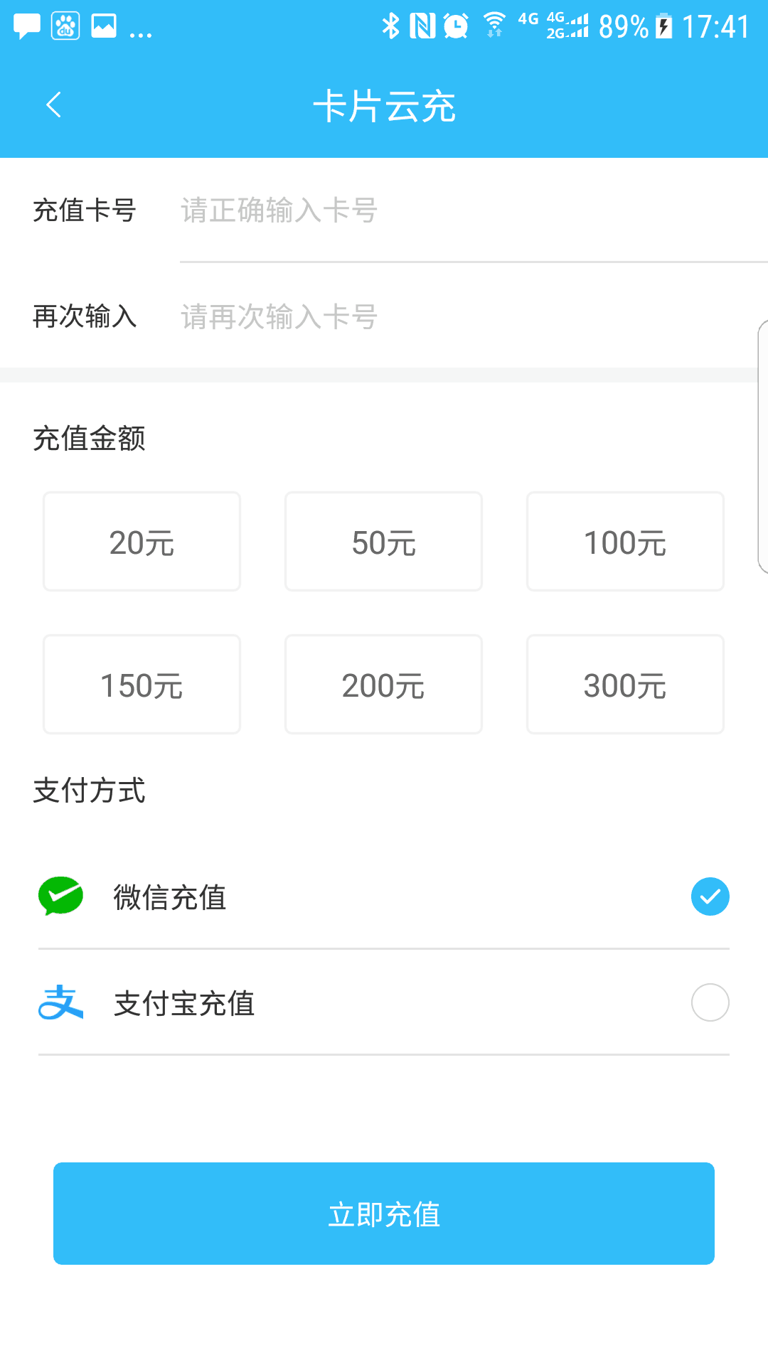 彝州通  v1.0.0图2