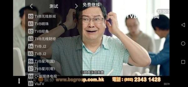 行者世纪tv最新版本能看港台