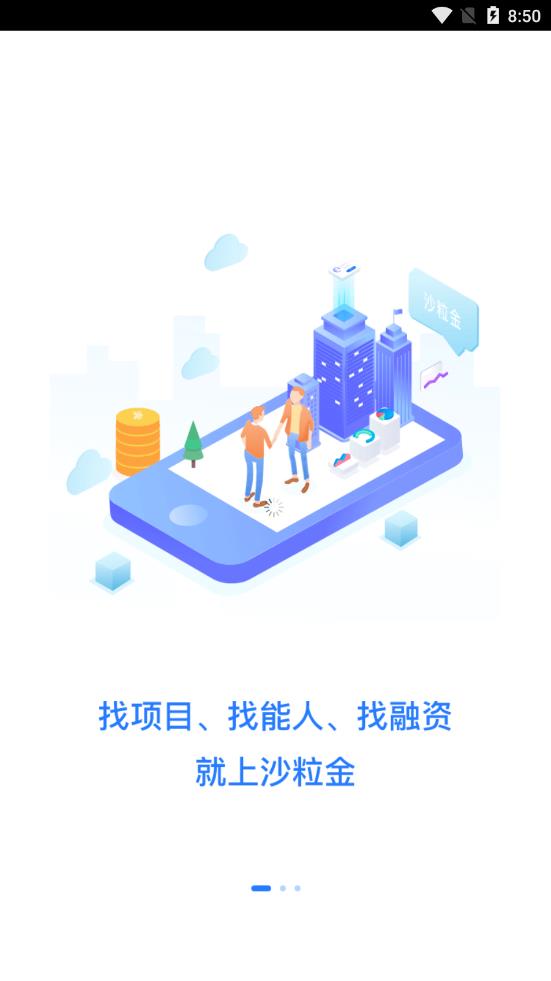 沙粒金  v1.006图2