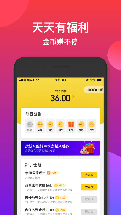 趣电铃  v1.0.0.000.0122.1514图2