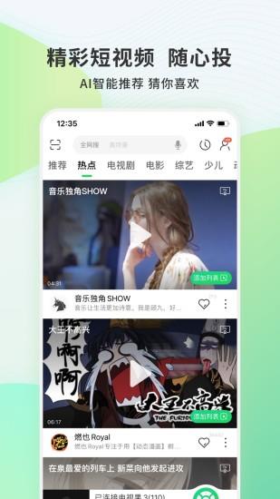 电视果tv版安装包  v6.15.2.8图1