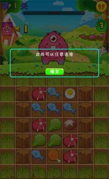 萌宠消消消  v3.0.2图3