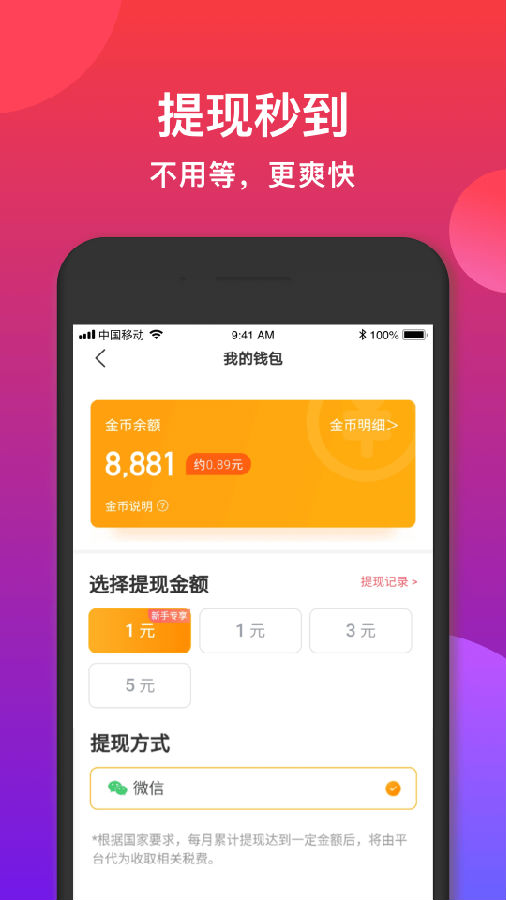 趣电铃  v1.0.0.000.0122.1514图4