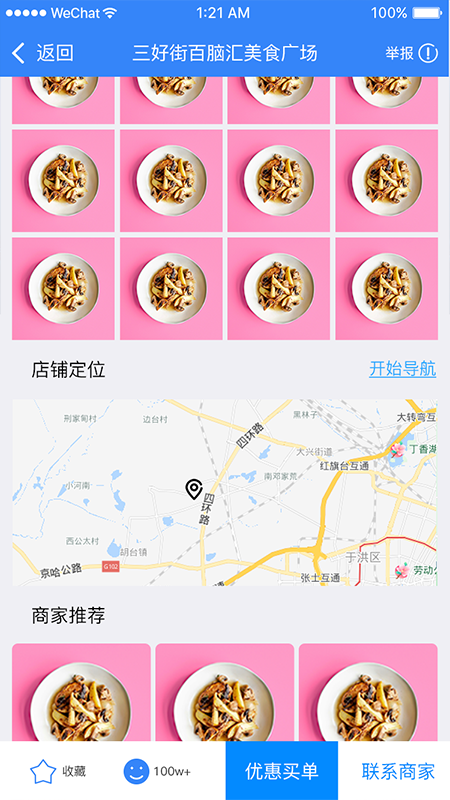 趣哪逛  v0.0.35图3