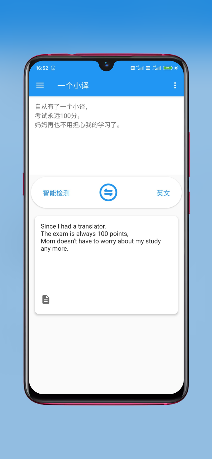 一个小译  v1.0.0图1