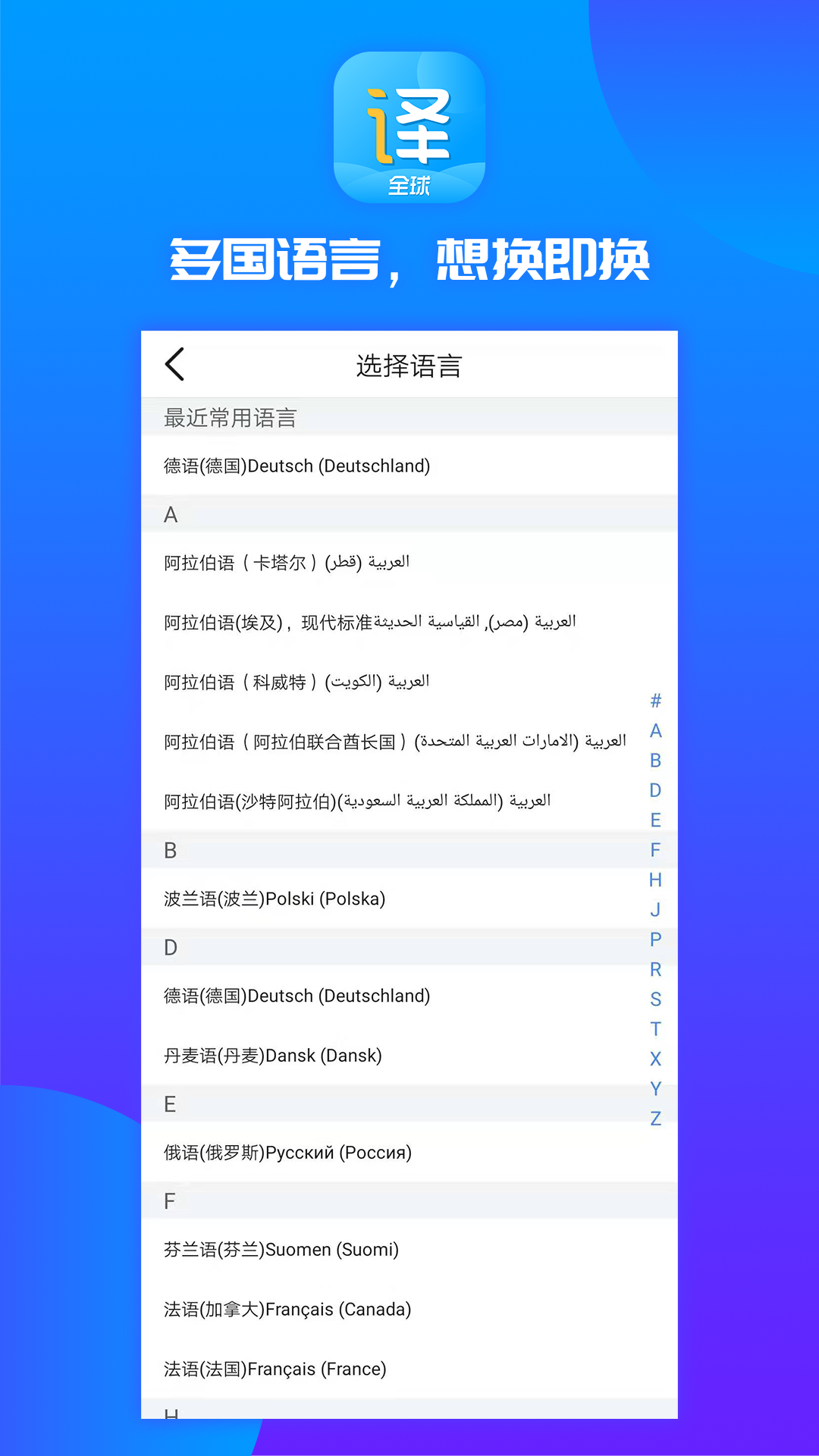 实时翻译王  v1.0图2