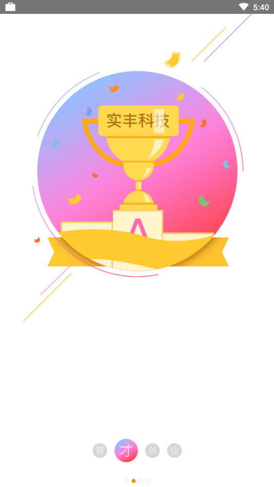 实丰在线