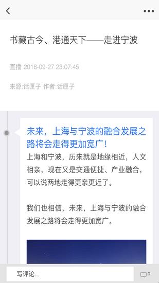 话匣子fm  v5.7.0图3