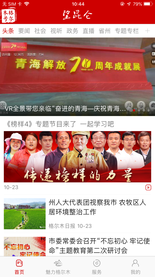 望昆仑  v1.1.0图1