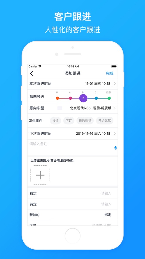 汽车销冠  v5.3.0图3