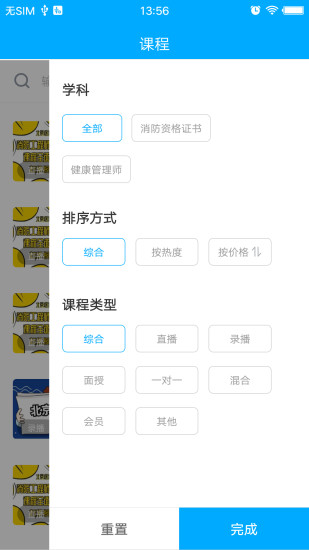 途方教育  v1.1.0图2