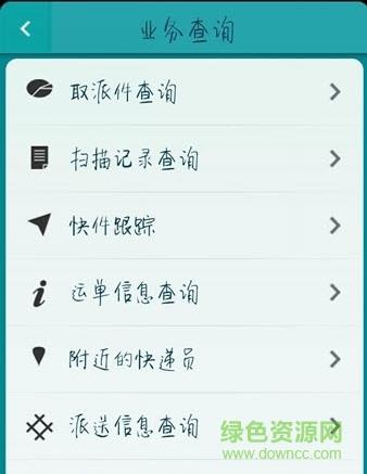 优速掌控宝  v4.1.3图3