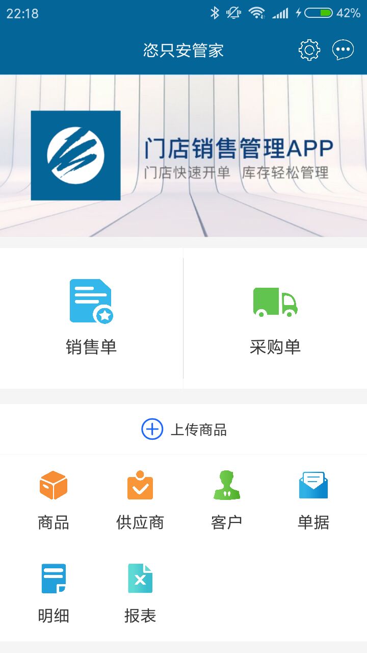 恣只安管家