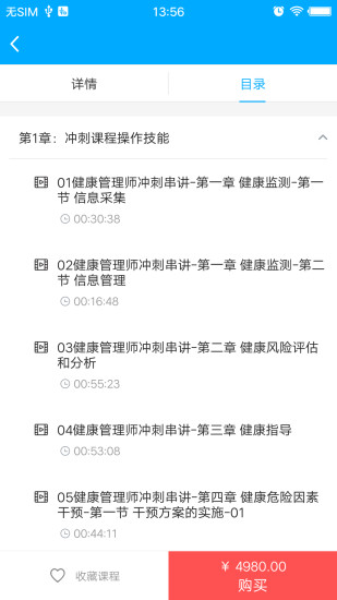 途方教育  v1.1.0图1