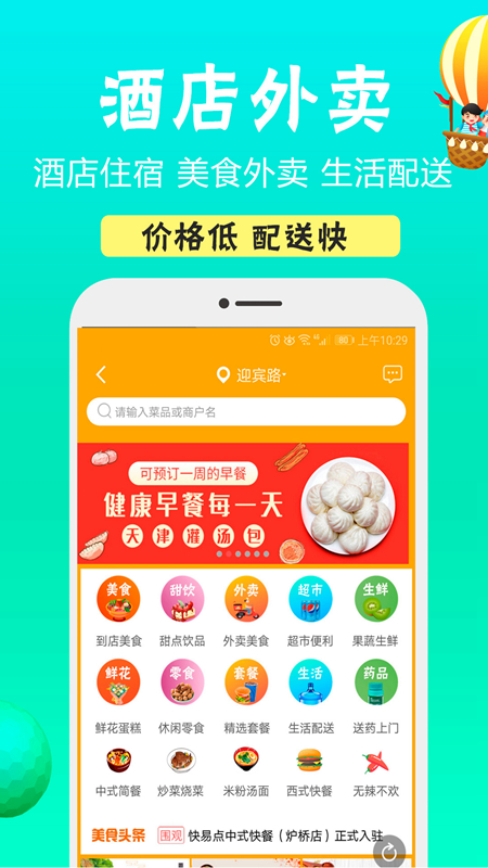定远便民  v1.14图1