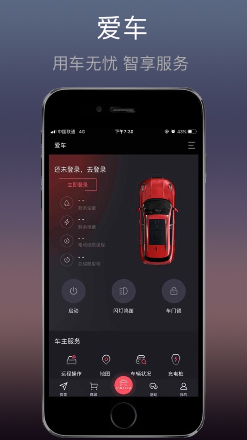 LynkCo  v2.2.12图2