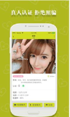 简约-视频直播交友  v2.2.4图5