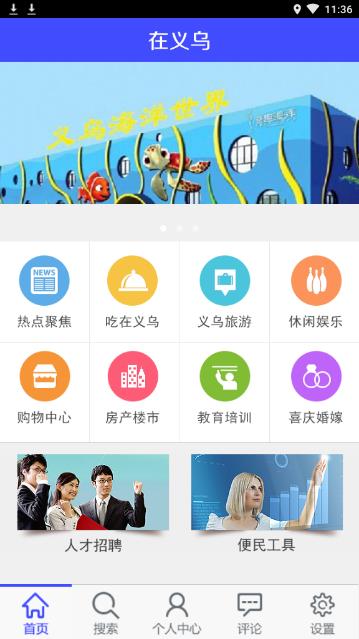 在义乌