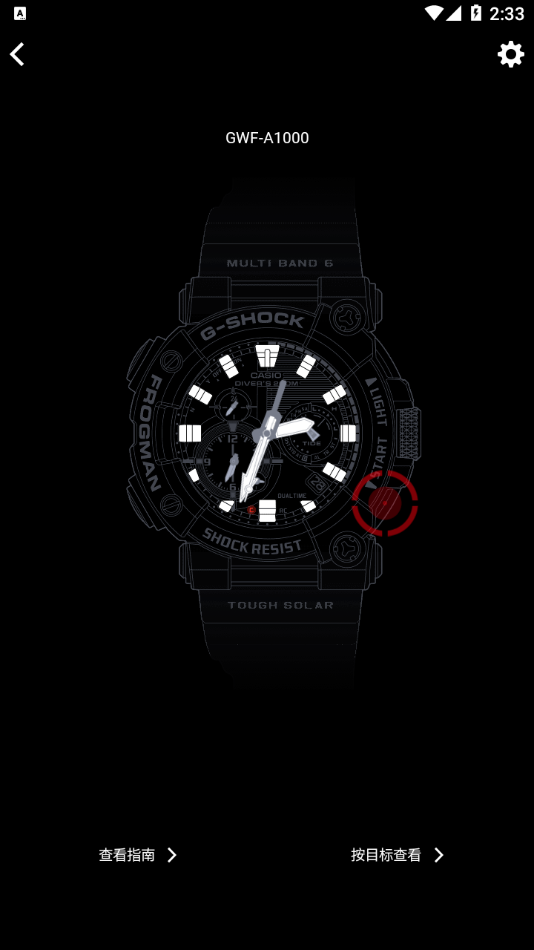 G-SHOCK  v2.4.2(0316A)图2