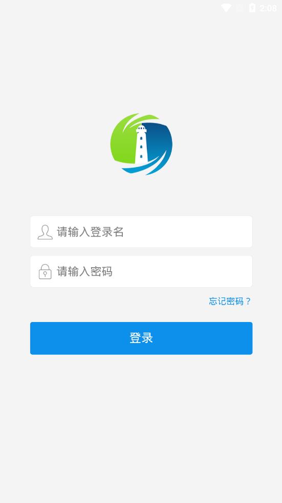灯塔教研  v1.0.3图1