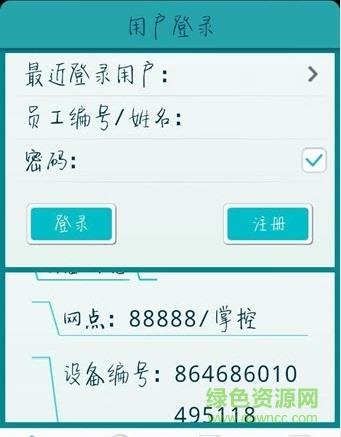 优速掌控宝  v4.1.3图2