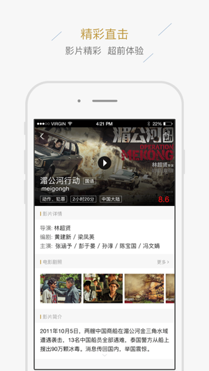红星影业  v3.4.2图1