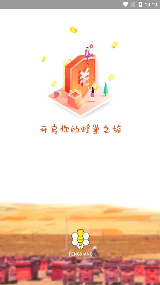 蜂巢  v0.0.30图1