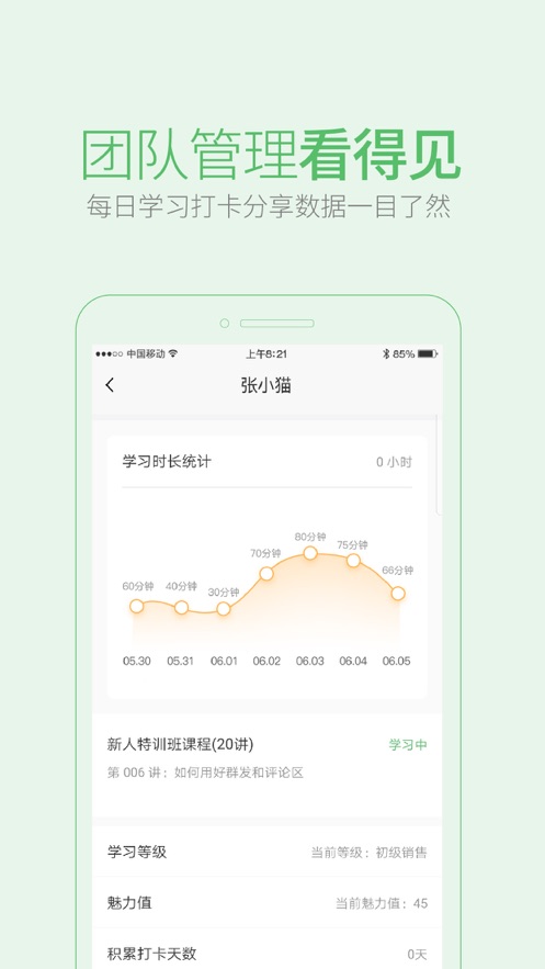 知叶  v1.0.0图1