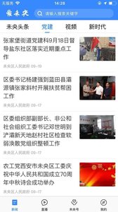 爱未央  v1.0.2图2