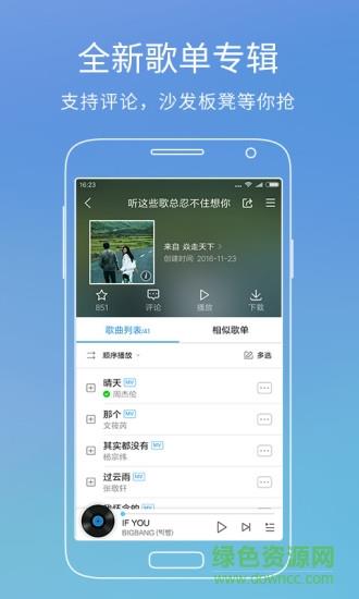手机酷狗音乐  v11.2.6图2