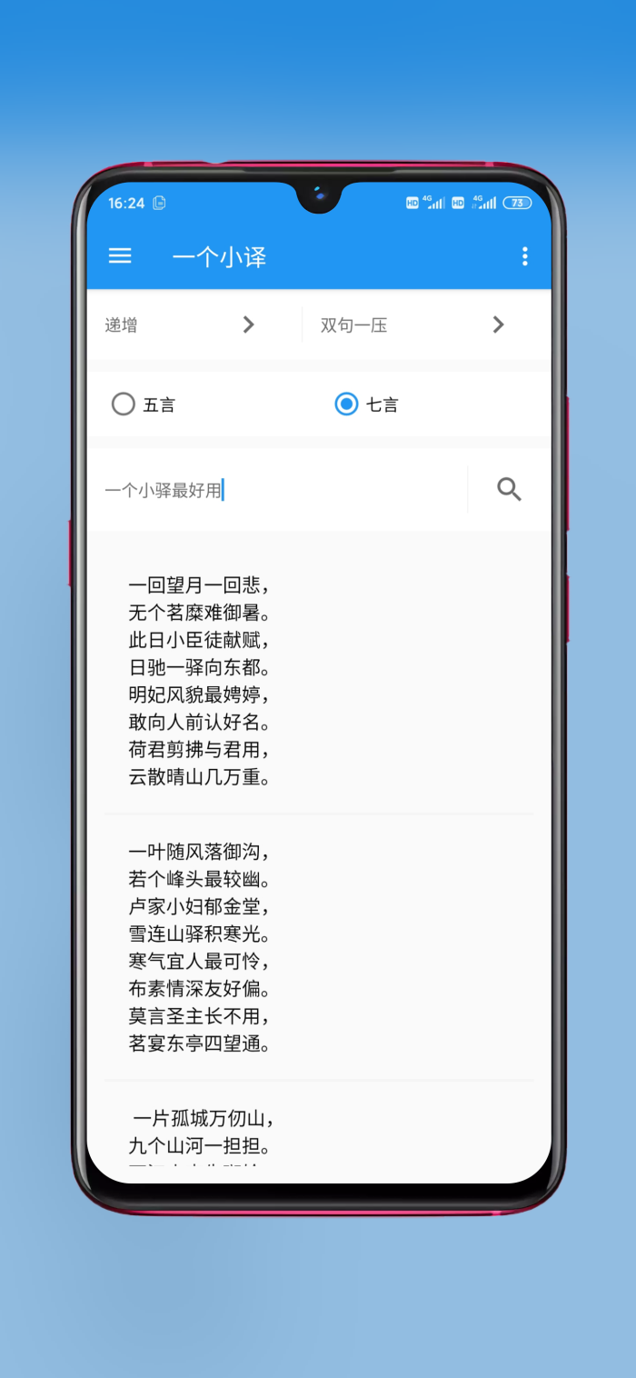 一个小译  v1.0.0图3