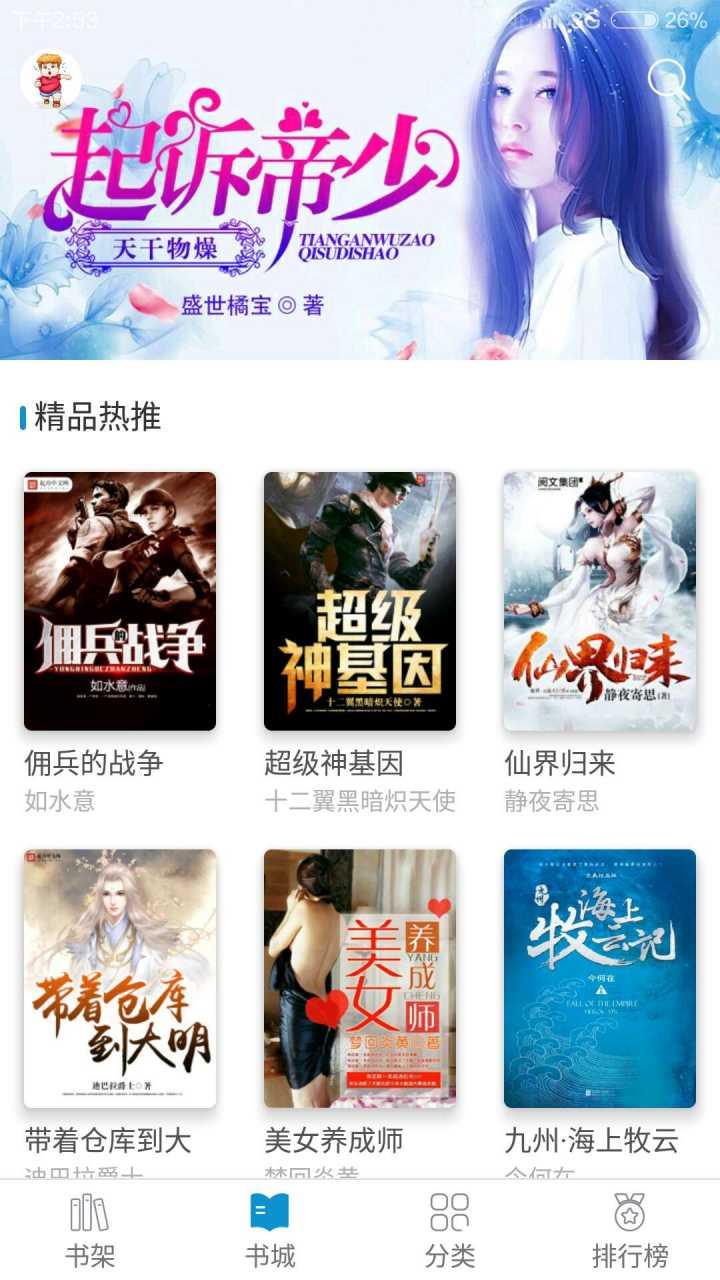 31小说网手机