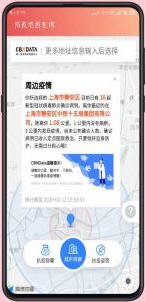 饶城疫安  v1.8图3