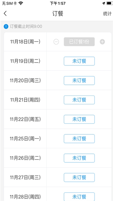 灯塔教研  v1.0.3图3
