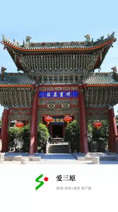 爱三原