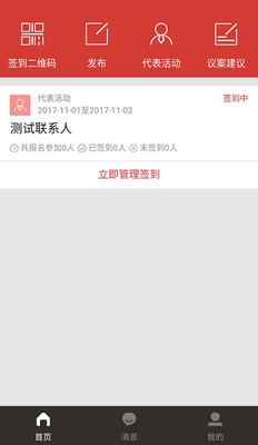 北京人大