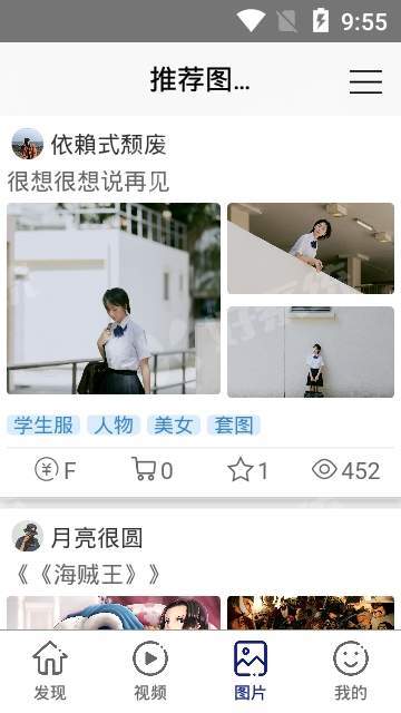 夜空之城  v1.1.0图1