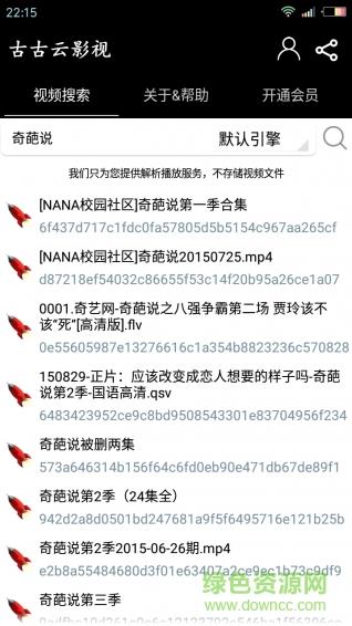 古古云影视手机版  v3.7图2